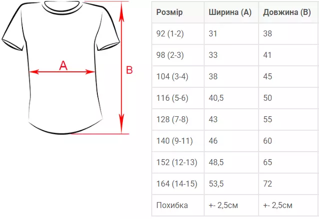 Дитяча класична футболка Valueweight kids FRUIT OF THE LOOM Дитяча класична футболка Valueweight kids FRUIT OF THE LOOM