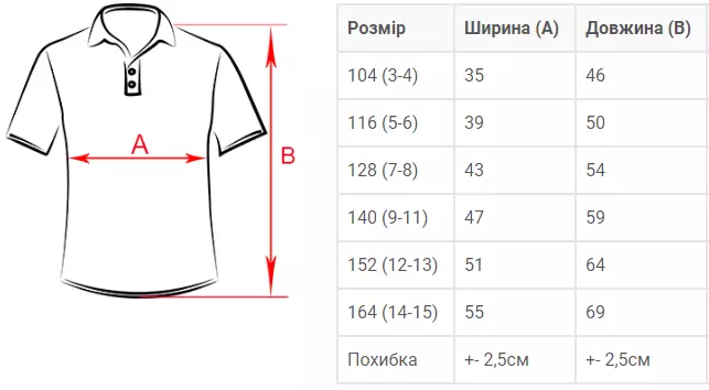 Дитяче поло 65/35 FRUIT OF THE LOOM Дитяче поло 65/35 FRUIT OF THE LOOM